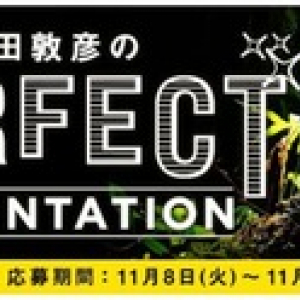 オリラジ中田1回限り「東洋のガラパゴス」生プレゼンにご招待！