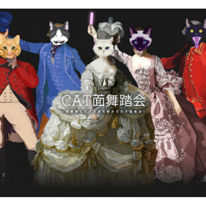 ドレスコードは「猫」♡ニャンコになった気分で楽しむ「CAT面舞踏会」が新宿で開催♪