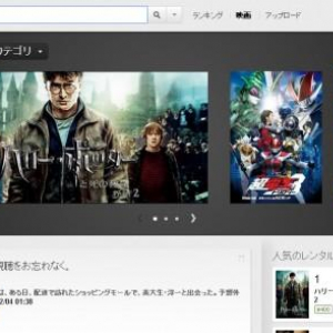 YouTubeが国内でもビデオレンタルサービスを開始、Android端末でも視聴は一応可能