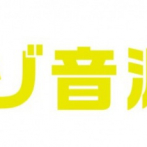 「ハイレゾ音源大賞」11月度の大賞候補4作品発表