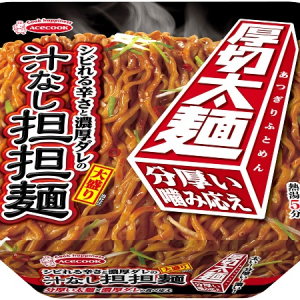 シビれる辛さ!?エースコックから「汁なし担担麺」