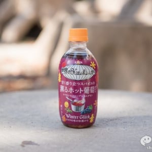 『キリン 世界のKitchenから 甘く香り立つスパイスの薫るホット葡萄』ドイツ伝統のあったかドリンクがベース！