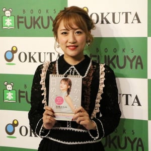 「日めくり」発売のたかみな　“先輩”松岡修造をリスペクト