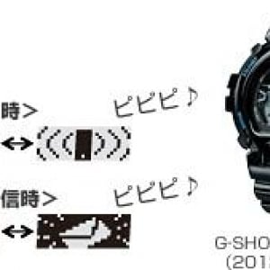 NECカシオ、スマートフォンと通信するG-SHOCK腕時計を抽選で合計900名にプレゼントするキャンペーンをMEDIAS PP N-01D発売日に開始