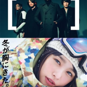 [Alexandros]初のウィンターソング「SNOW SOUND」桜井日奈子起用の「JR SKISKI」CMソングとして書き下ろし