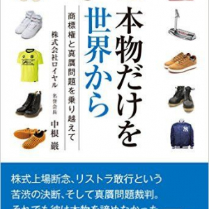 次々と取引先が倒産…それでも生き残った会社の社長が社員に伝えた言葉とは？