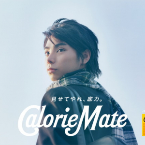 藤巻亮太によるレミオロメン「3月9日」セルフカバー起用＆村上虹郎主演