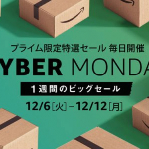 Newニンテンドー3DSLLとPS4を買うなら本日中に!?　『Amazon』がサイバーマンデー開催中