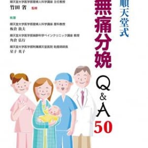 “お腹を痛めて産んだからかわいい”は思い込み!?　あの文豪も100年前に経験した「無痛分娩」