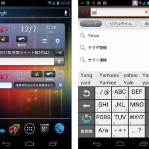 ヤフー、Yahoo! JAPANのサービス・アプリと連動するAndroid用ウィジェットアプリ「Yahoo! JAPANウィジェット」を公開