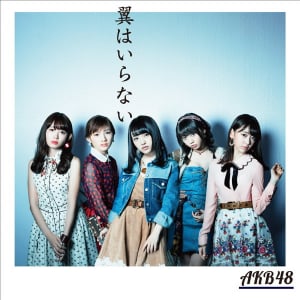 【ビルボード年間Hot100】大きく潮目の変わった2016年、AKB48「翼はいらない」が「前前前世」「恋」を抑え、辛くも首位獲得、AKB48からコメント到着