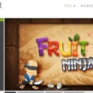 Androidマーケットの100億ダウンロード記念キャンペーン2日目は、Fruit Ninja、Read It Later Pro、Star Chart（星座表）、AirSync by doubleTwistなどが10円で購入可能（更新）