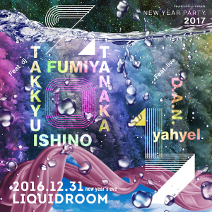 LIQUIDROOMカウントダウン・パーティ詳細発表 卓球、田中フミヤ、D.A.N、yahyelら