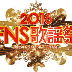 「FNS歌謡祭」第2夜でクリスマス・イブRap披露！ KREVA×三浦大知で