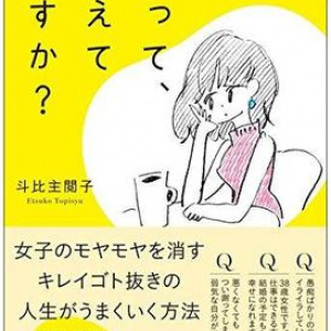 年収が自分の2倍もある彼氏に「割り勘にしよう」と言われたら？