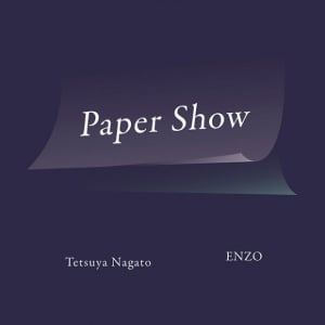 永戸とENZO、長年に渡るコミュニケーションと遊び心から生まれた共作展「Paper Show」