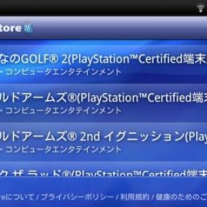 PlayStation Storeの『Xperia arc』『Xperia acro』向けサービスが本日開始