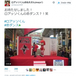 【Jリーグ】J2熊本のロアッソくんがご乱心!?　『逃げ恥』の“恋ダンス”を拒否して踊ったのは……