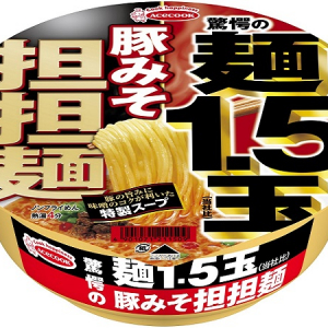 ボリューム満点！寒い時期に食べたくなる担担麺が登場