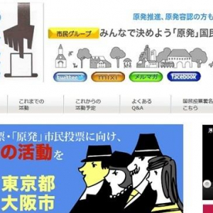“原発の是非を住民投票で” 東京都と大阪市で署名活動が10日からスタート