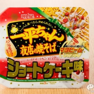 『明星 一平ちゃん夜店の焼そば ショートケーキ味』Xmasに最適（!?）なスイーツ感覚の甘～い焼きそばを食べた！