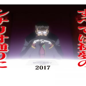 「すべては初夢のシナリオ通りに」エヴァ名台詞などコラボ年賀状が続々！