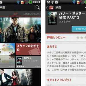 Google、日本のAndroidマーケットでビデオレンタルサービスを開始、Android向けに視聴アプリを提供