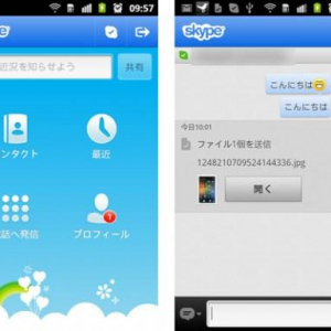 Skype for Android v2.6が公開、ファイルの送受信に対応、Tegra2端末のバッテリー消費・ビデオ品質を改善