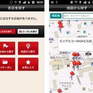 カラオケ店の検索に特化したAndroidアプリ「カラオケ店検索 グルメぴあ」