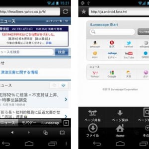 Lunascape、Android向けブラウザアプリ「iLunascape for Android」のベータ版を公開