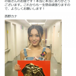 日本レコード大賞に西野カナ・最優秀新人賞はiKON　ネットの反応「文春スゲーw」