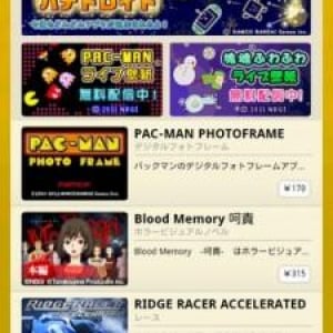 バンダイナムコゲームス、Android端末向けアプリマーケット「バナドロイド（β版）」を開始