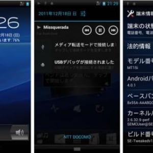 Xperia arc/arc S用、Xperia neo/neo V用Android 4.0ベースのカスタムROMが公開