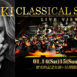 YOSHIKI×東京フィルハーモニー交響楽団、NYでの歴史的公演を全国の映画館でライブ・ビューイング