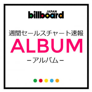 【ビルボード】SMAP『SMAP 25 YEARS』298,263枚を売り上げ、back numberとの接戦を制しアルバム・セールス1位に