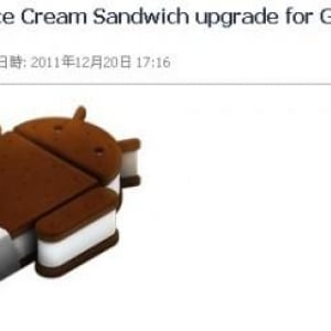 Samsung、Galaxy S IIとGalaxy NoteのAndroid 4.0アップグレードを来年Q1に実施予定