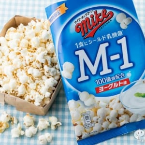 『マイクポップコーン ヨーグルト味（シールド乳酸菌®Ｍ‐１入り）』菌活ブームの中、ついにポップコーンまでが！