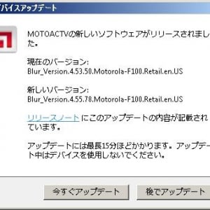 Motorola MOTOACTVのソフトウェアアップデートが開始、屋外での使用時間が最大8時間に延長