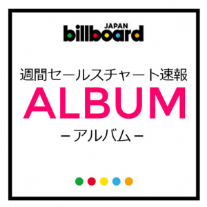 【ビルボード】KinKi Kids『Ballad Selection』90,589枚を売り上げ、アルバム・セールス1位に