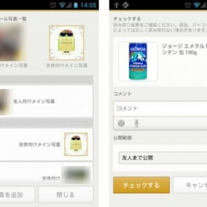 mixiのAndroidアプリがv3.1にアップデート、プロフィール写真の追加・変更、バーコードをスキャンして商品をmixiチェックすることが可能に