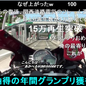 “今年最も素晴しい動画”が決定「動画アワード2011 年間グランプリ」