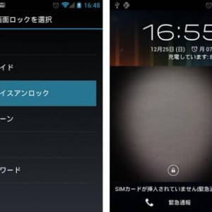 Android 4.0.3（IML74K）公式アップデートを実施したNexus Sでフェイスアンロックを有効にするための非公式パッチが公開