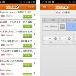 アプリのインストールで換金可能なポイントがもらえるAndroidアプリ紹介サービス「SMILE」