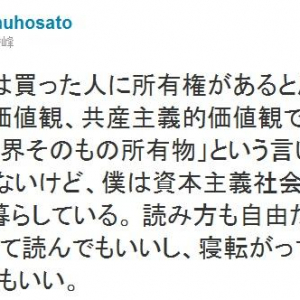 買った本を裁断は良い？悪い？ “自炊”問題受け「ブラよろ」「もしドラ」作者同士が論戦