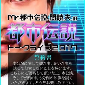 Mr.都市伝説、関暁夫が書籍刊行を記念して“書籍未記載”トークライブ開催！ 未公開映像も放出