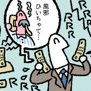 【マンガ】会社に誰もいない…どうしよう！