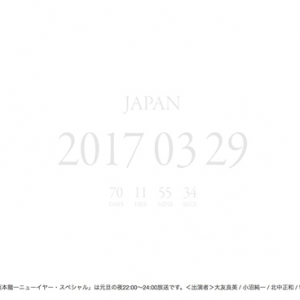 坂本龍一のサイトで、新作リリース(!?)と思われるカウントダウンはじまる