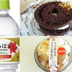 限定発売の「い・ろ・は・す」が登場！”：みんなが“食べたい”新商品ランキング