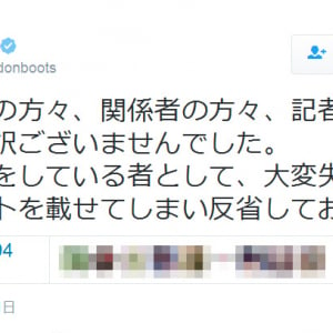 ロンブー田村亮さんが狩野英孝さんの会見への匿名コメントを「誤爆ツイート」　削除し謝罪