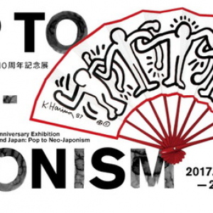 展覧会「キース・ヘリングと日本：Pop to Neo-Japonism」開催